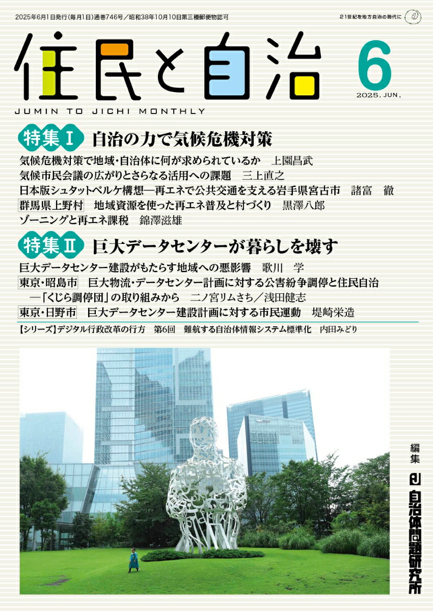 都市データパック 2025 1281680009_l.jpg