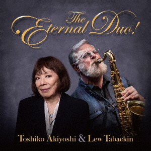 秋吉敏子&ルー・タバキン The Eternal Duo!画像