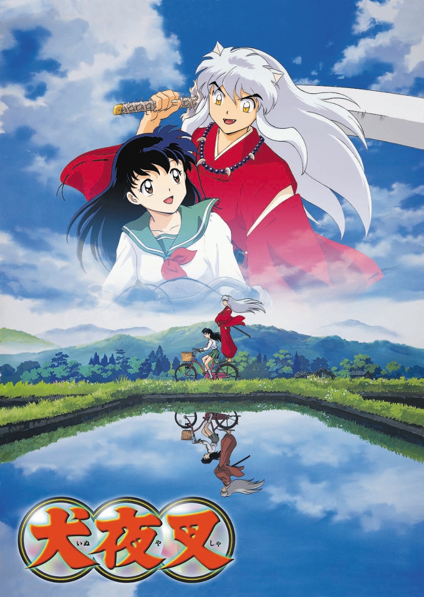 中古 Complete 犬夜叉 送料無料 Blu Ray Blu Ray I 出会い編 Box その他アニメ Sutevalle Org