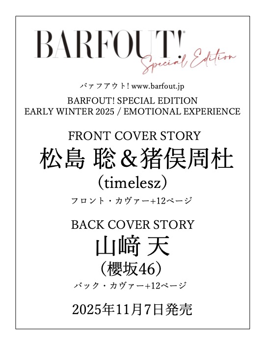 BARFOUT! SPECIAL EDITION EARLY WINTER 2025 / EMOTIONAL EXPERIENCE画像