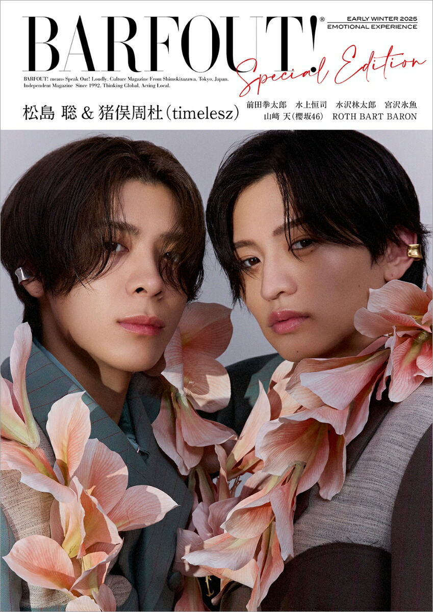 BARFOUT!SPECIALEDITIONEARLYWINTER2025/EMOTIONALEXPERIENCE[֥饦󥺥֥å]