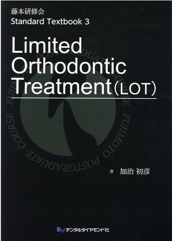 楽天ブックス: Limited Orthodontic Treatment（LOT） - 加治初彦