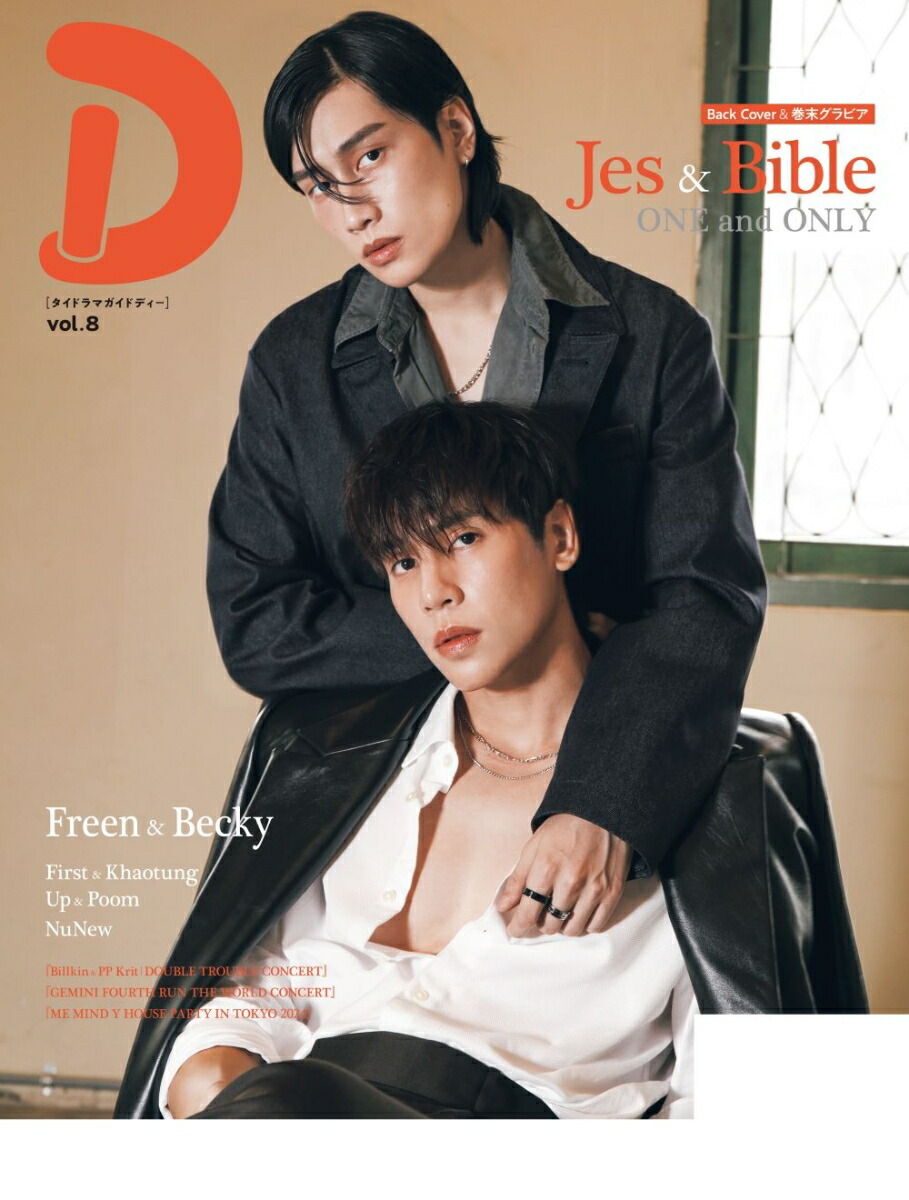 �ڳ�ŷ�֥å���������ŵ�ۥ����ɥ�ޥ����ɡ�D��vol.8(2LȽ�֥��ޥ��ɥ�����4���फ��1��)