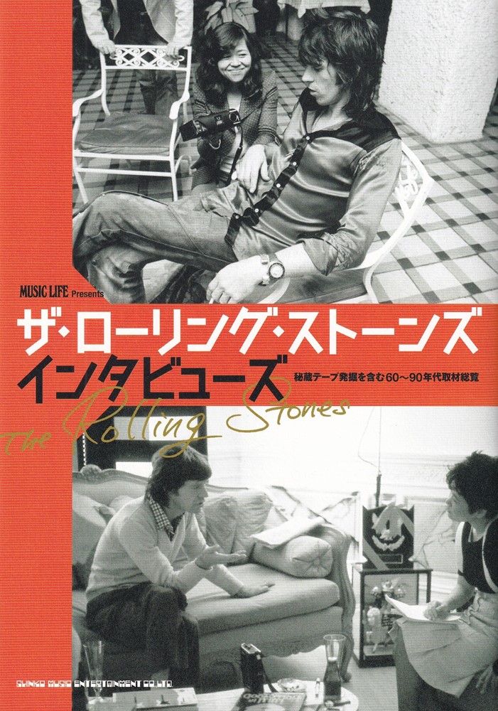 楽天ブックス: MUSIC LIFE Presents ザ・ローリング・ストーンズ インタビューズ 秘蔵テープ発掘を含む60～90年代取材総覧 -  9784401654963 : 本