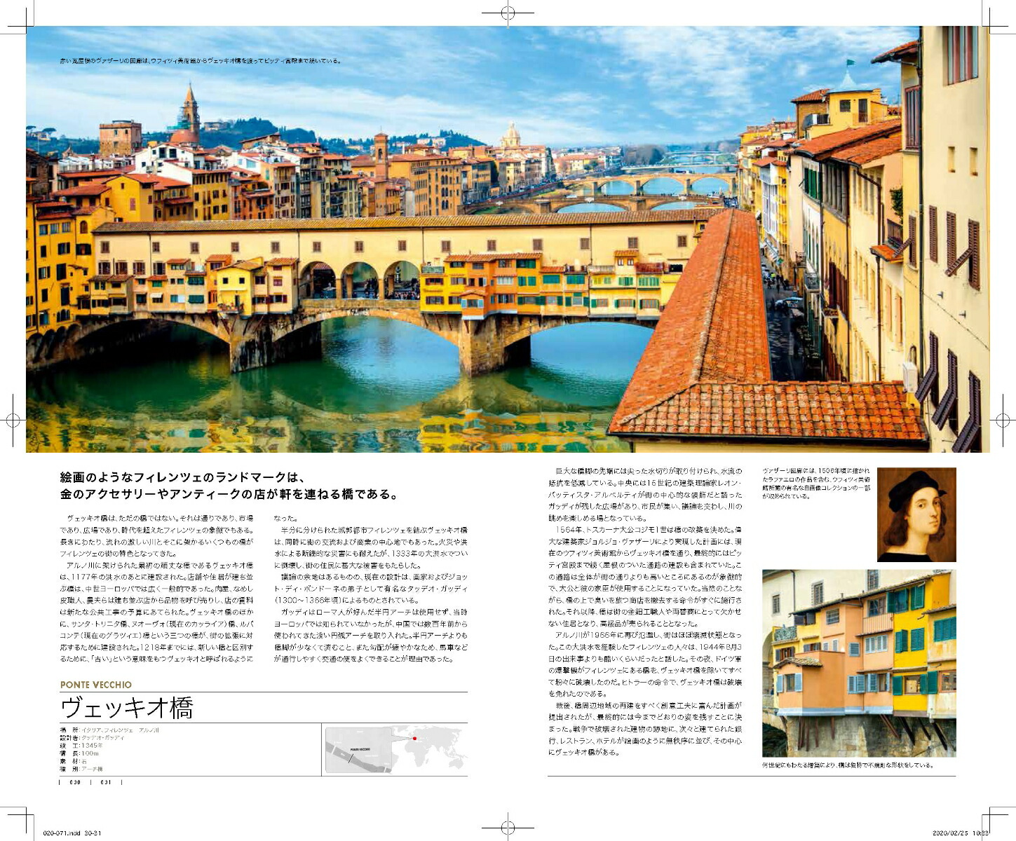 楽天ブックス 世界の橋の秘密ヒストリア ジュディス デュプレ 本