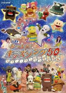 楽天ブックス あつまれ キッズソング50 スプー ワンワン 宇宙の旅 スプー Dvd