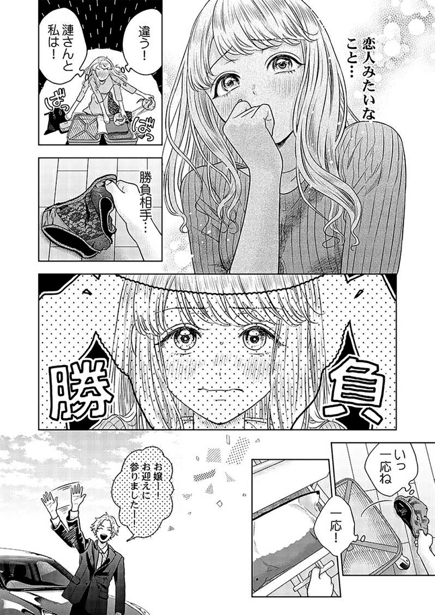 ����Τ˽��������������������ä��갦�Ǥޤ��礦��2��ClairTLcomics��[¼�徽]