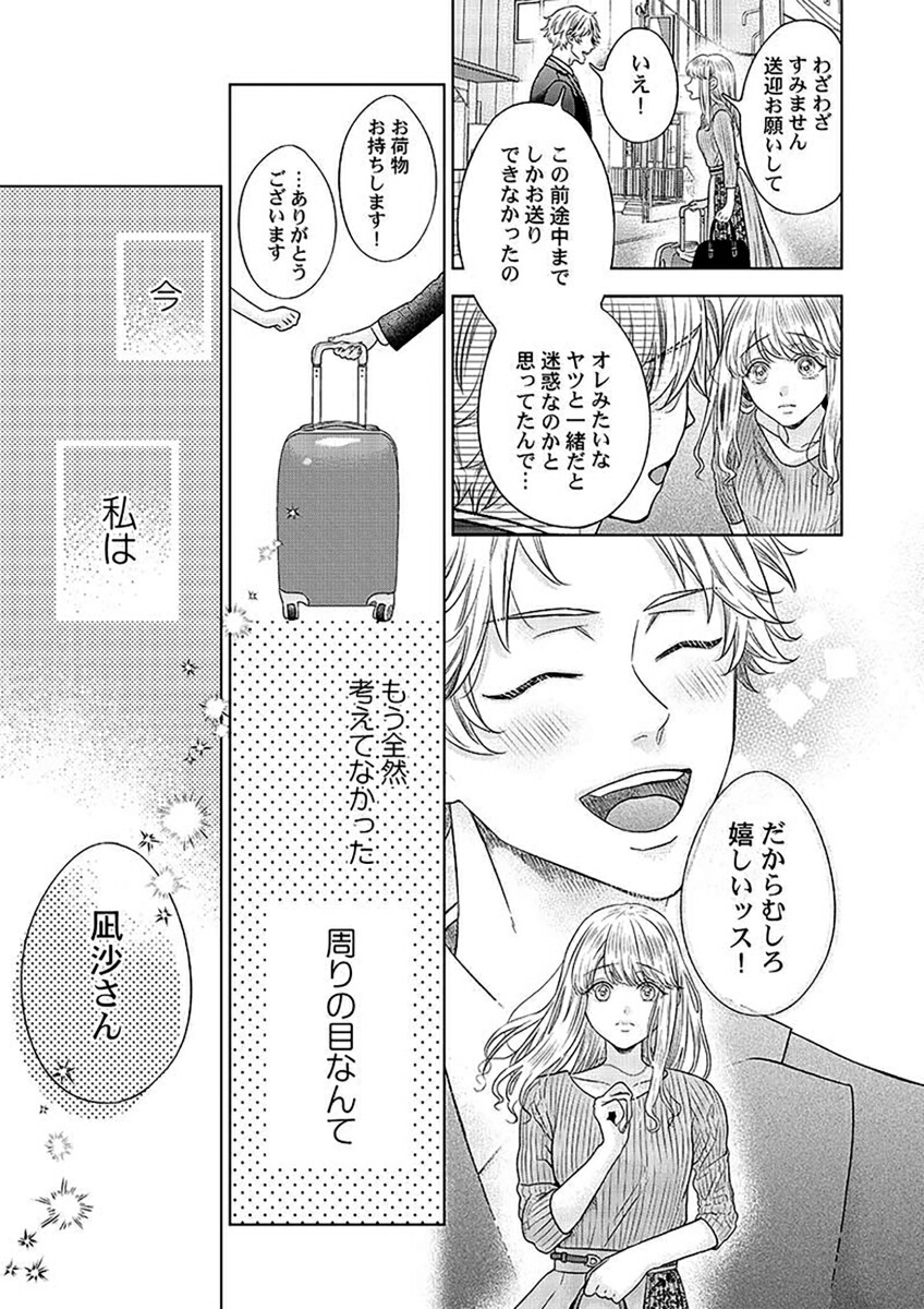 ����Τ˽��������������������ä��갦�Ǥޤ��礦��2��ClairTLcomics��[¼�徽]