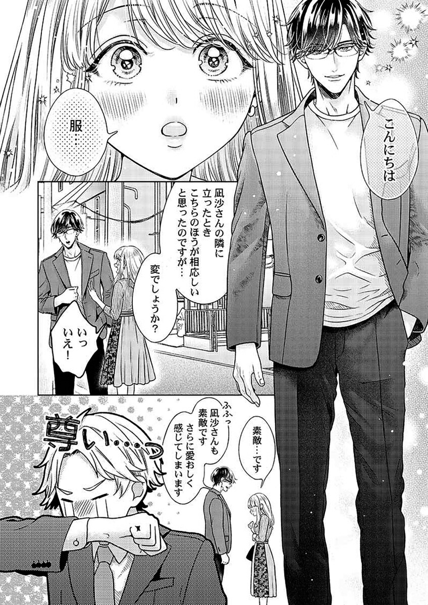 ����Τ˽��������������������ä��갦�Ǥޤ��礦��2��ClairTLcomics��[¼�徽]