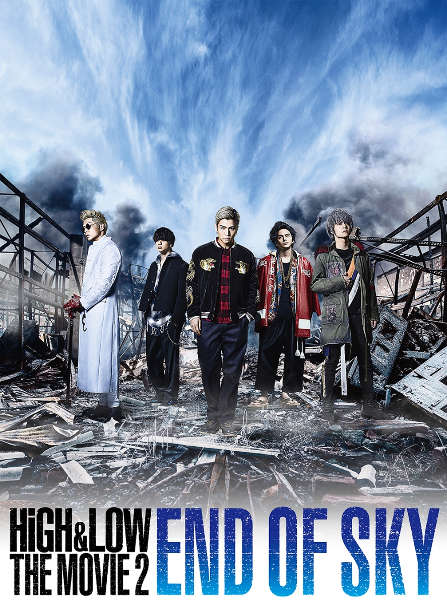 楽天ブックス: HiGH & LOW THE MOVIE 2～END OF SKY～【Blu-ray