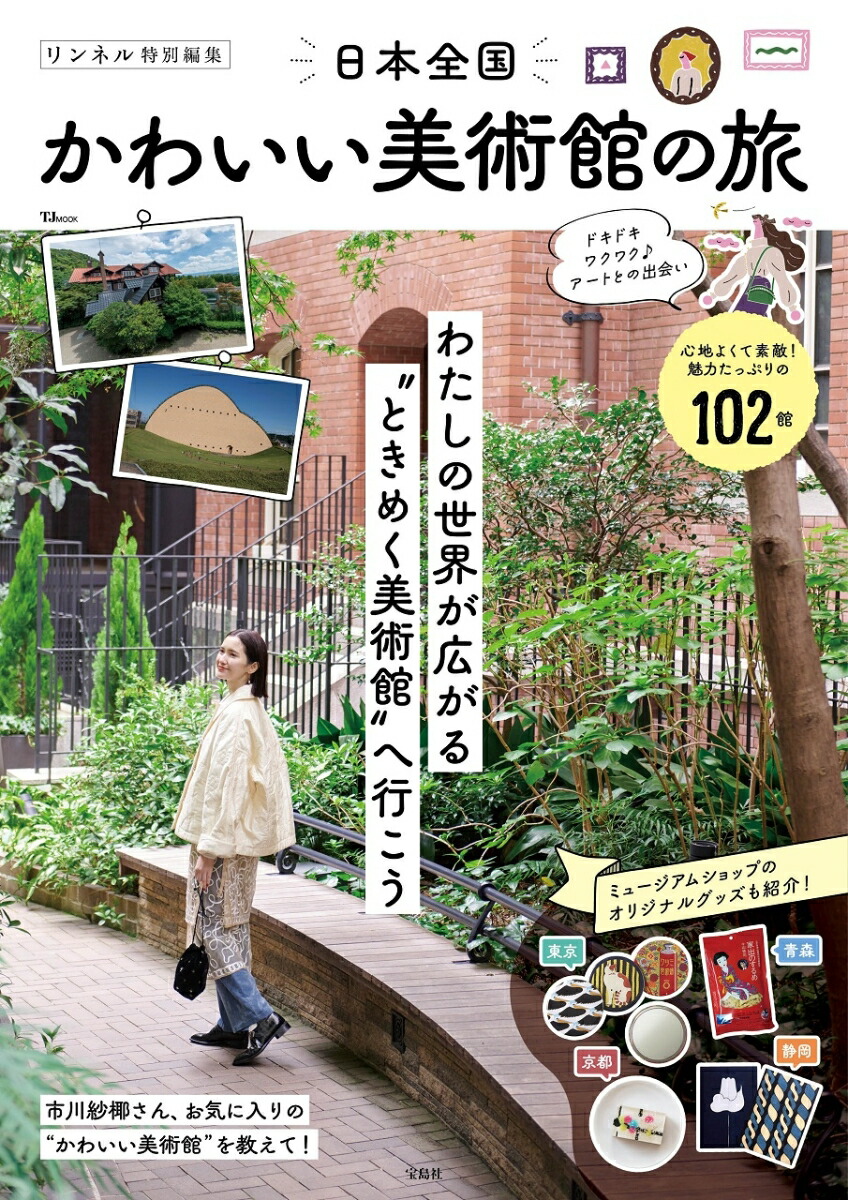 ���ͥ������Խ��������񤫤襤�����Ѵۤ�ι��TJMOOK��[��������]