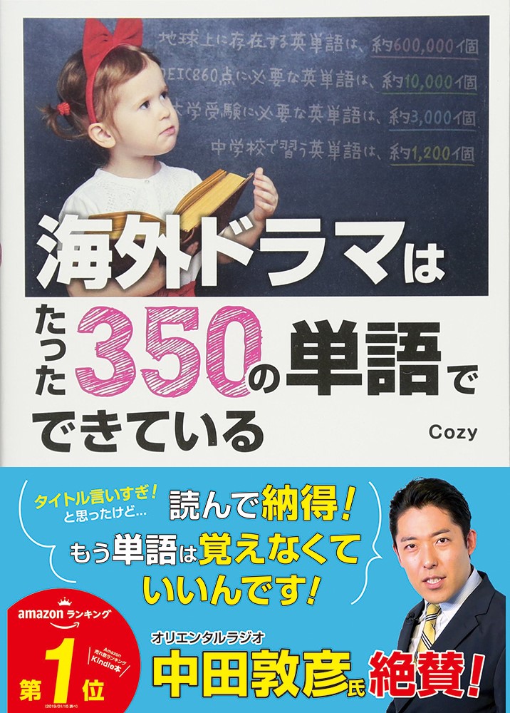 楽天ブックス 海外ドラマはたった350の単語でできている Cozy 本