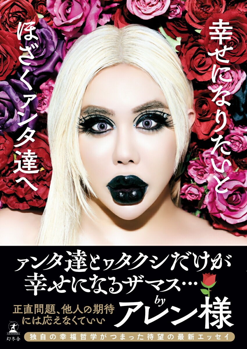 全てアレン様が正しいでございます 全てアレン様が正しいでございます ポストカード付き