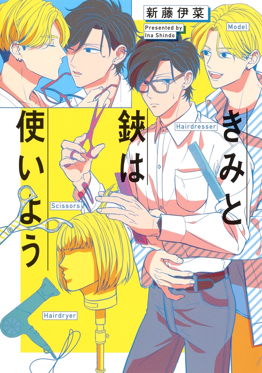 ���ߤ����ϻȤ��褦��eyes���ߥå�����[��ƣ�˺�]