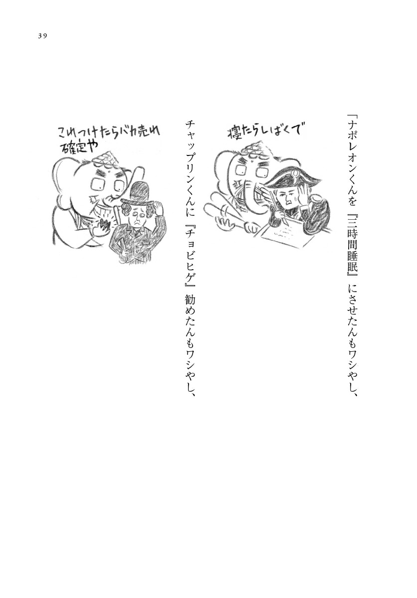 夢をかなえるゾウ0（ゼロ）[水野敬也]