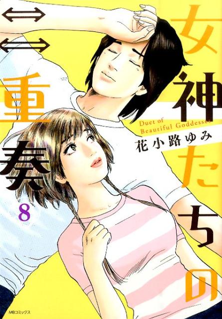 ��������������ա�8�ˡʥ���ӡ����ߥå�����[�־�ϩ���]