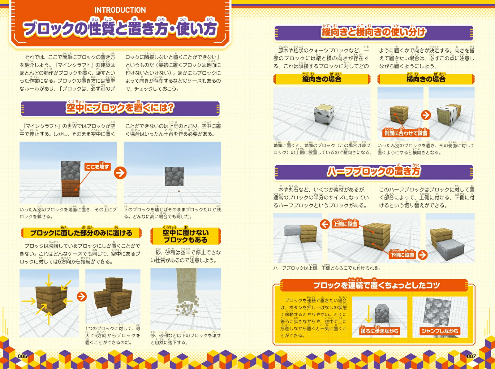 楽天ブックス マインクラフト 3分建築レシピ 家具 乗りもの レッドストーン ぜんぶ3分以内でカンタンに作れるおもしろ建築がいっぱい カゲキヨ 本 楽天ブックス マインクラフト 3分建築レシピ 家具 乗りもの レッドストーン ぜんぶ3分以内でカンタンに作れるおもしろ建築がいっぱい カゲキヨ 本