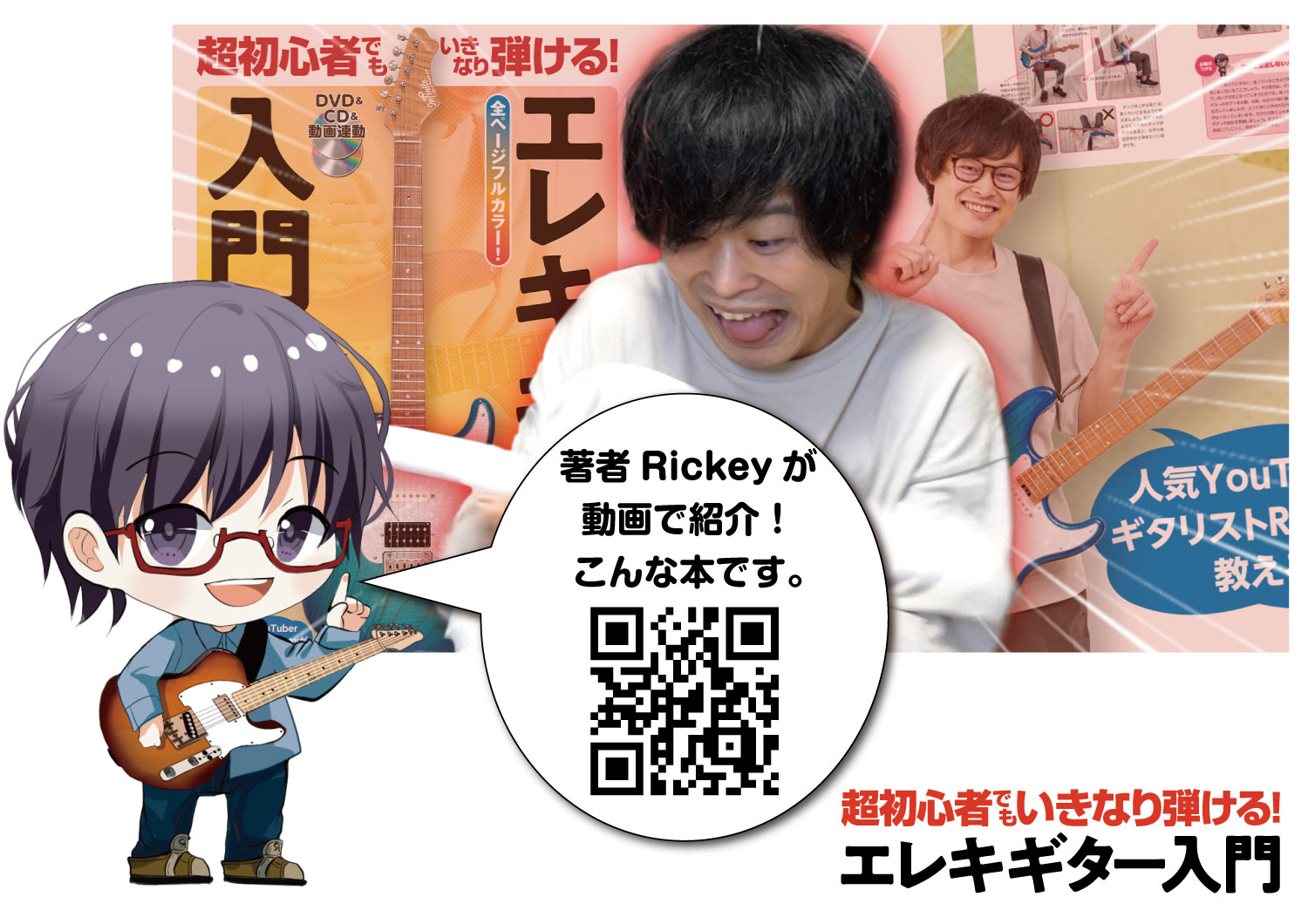 Ķ�鿴�ԤǤ⤤���ʤ��Ƥ��롪���쥭����������ʥ���ե��Ρ��ȡ�[Rickey]