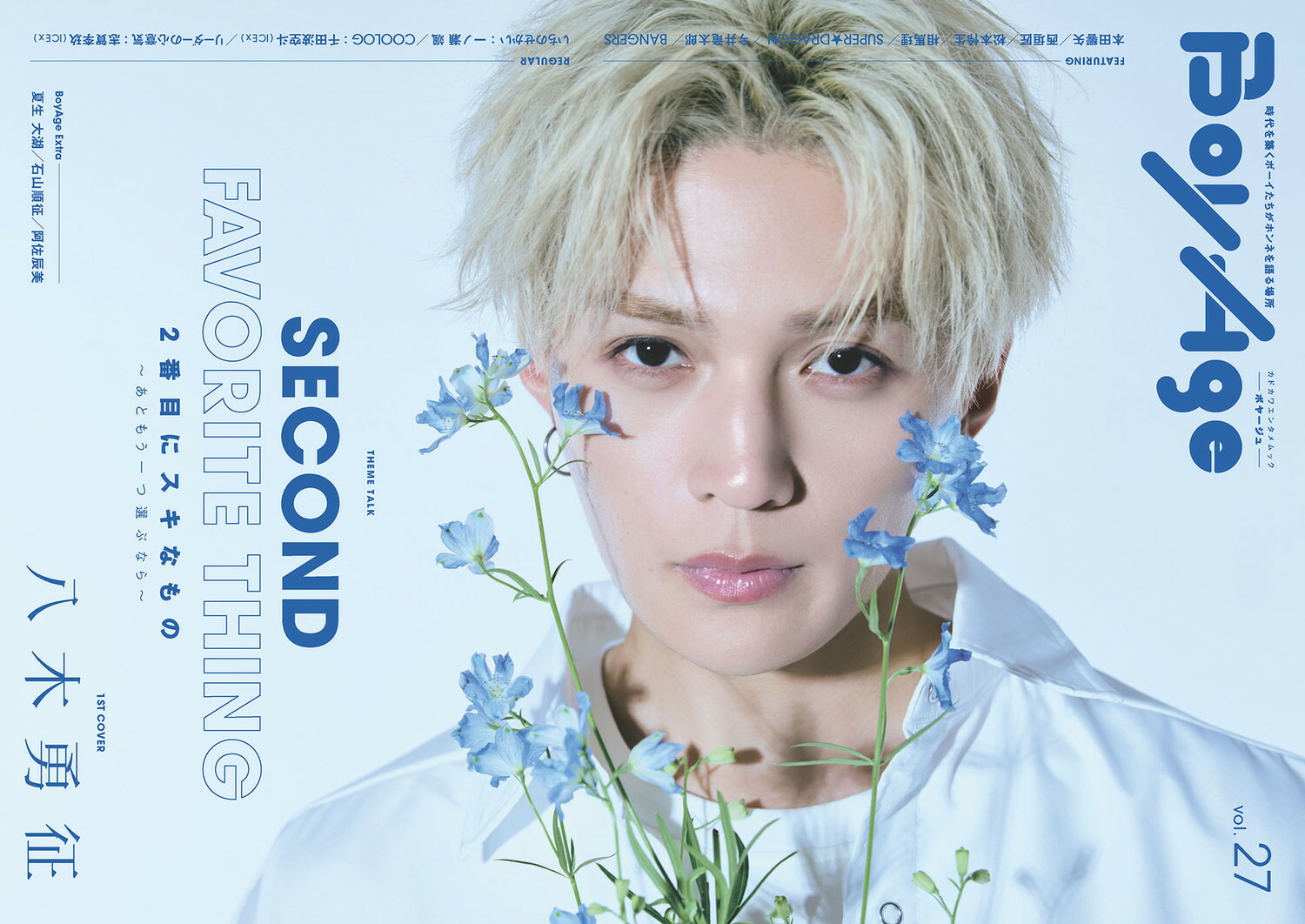 BoyAge-ܥ䡼塼vol.27ʥɥ泌󥿥å