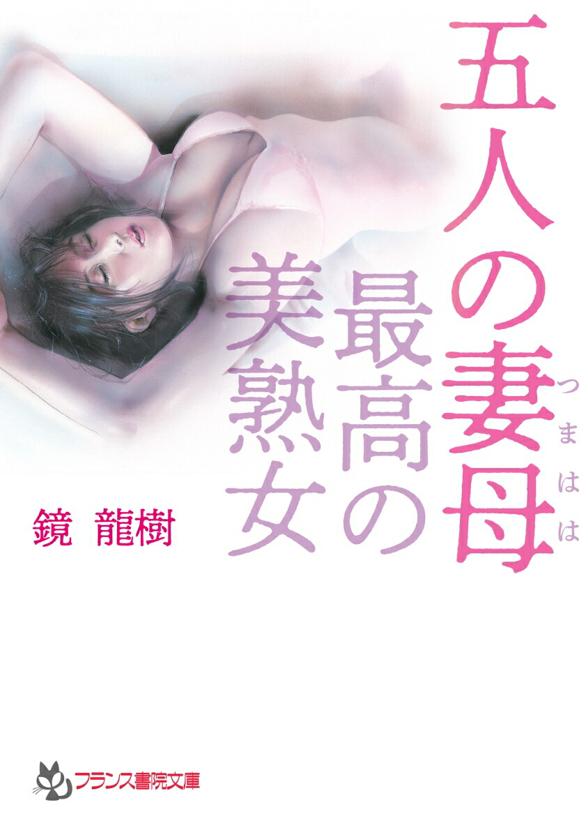 美熟母 