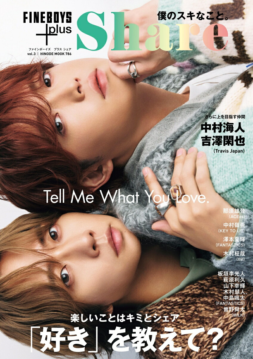 FINEBOYS+plusSharevol.3[��Ƿ�н���]