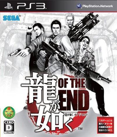 楽天ブックス 龍が如く Of The End Ps3 ゲーム