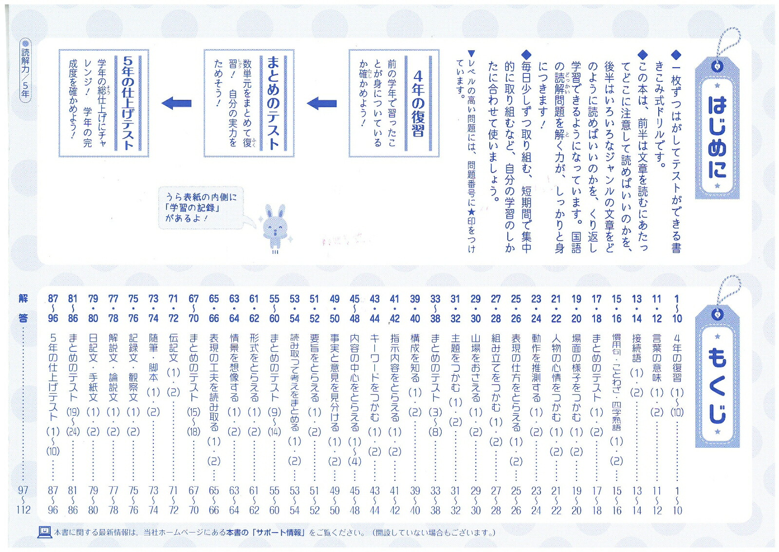 楽天ブックス 小5 特訓ドリル 読解力 ワンランク上の学力をつける 総合学習指導研究会 本