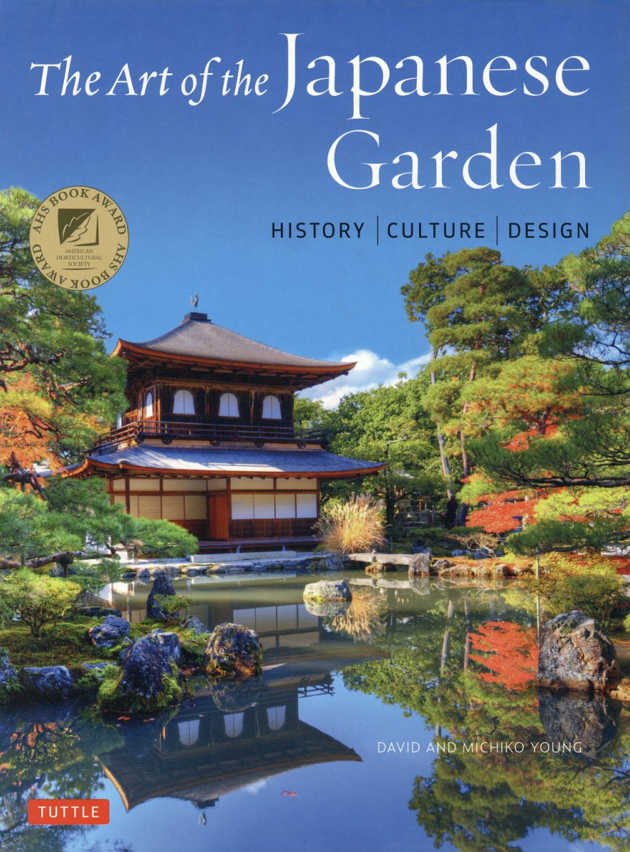 The　Art　of　the　Japanese　Garden2ed画像