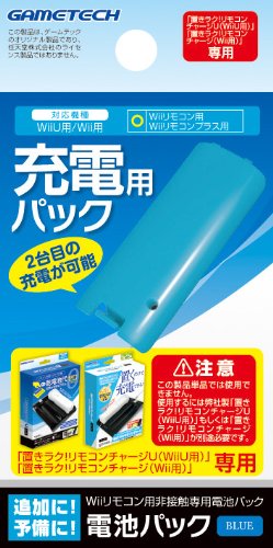 楽天ブックス 置きラク リモコンチャージ専用 電池パック Wiiu Wii版両対応 ブルー Wii U ゲーム