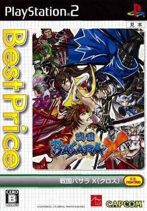 楽天ブックス 戦国basara X クロス Best Price Ps2 ゲーム