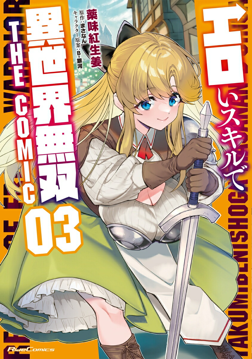 ǰ̵THECOMIC3ʥ饤ɥߥå[̣ժ]