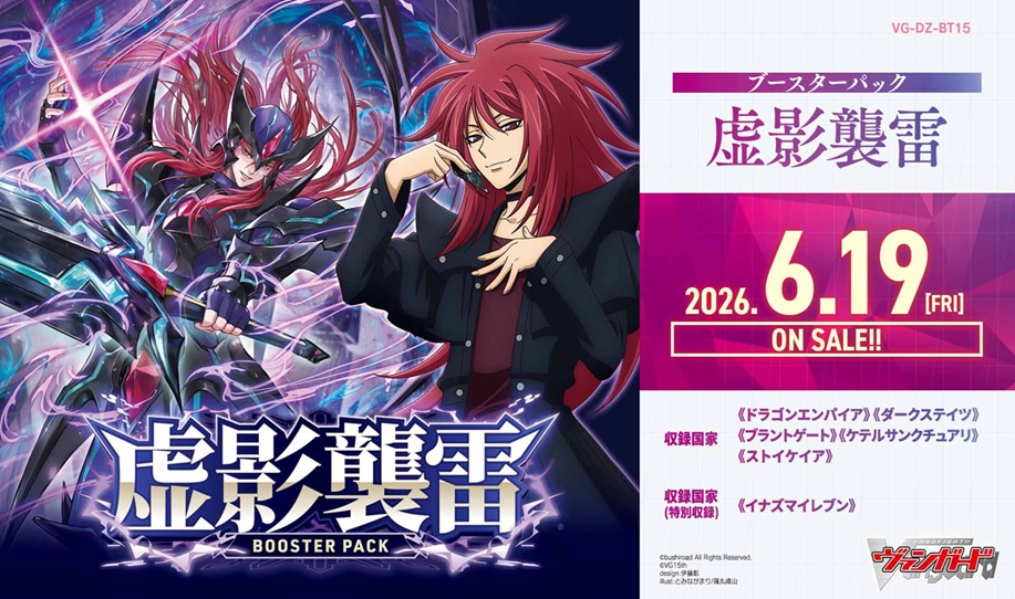 楽天ブックス: カードファイト！！ ヴァンガード VG-DZ-BT15