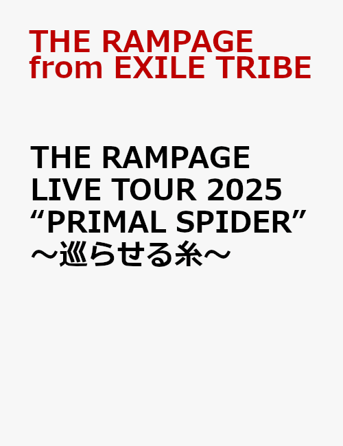楽天ブックス: THE RAMPAGE LIVE TOUR 2025 “PRIMAL SPIDER