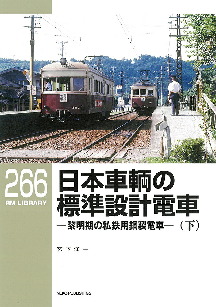 RM饤֥꡼266ܼҤɸ߷ż֡ʲˡRMLIBRARY[ܲΰ]