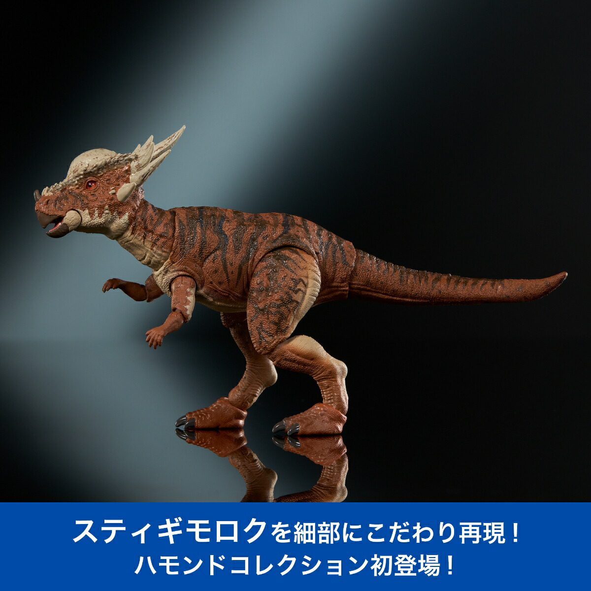 マテルジュラシックワールド(JURASSICWORLD)ハモンドコレクションスティギモロク子供向けフィギュア恐竜おもちゃ全長:約19.8cm8歳からブラウンJDJ10