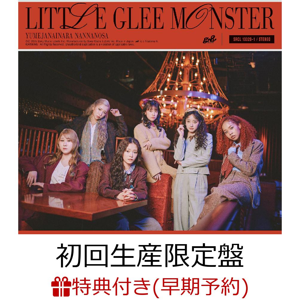 楽天ブックス: 【楽天ブックス限定先着特典+早期予約特典】夢