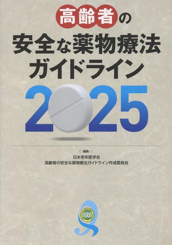Ԥΰʪˡɥ饤2025[Ϸǯز]