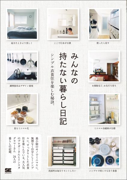 ߤʤλʤ餷ץῩڤ[SEԽ]
