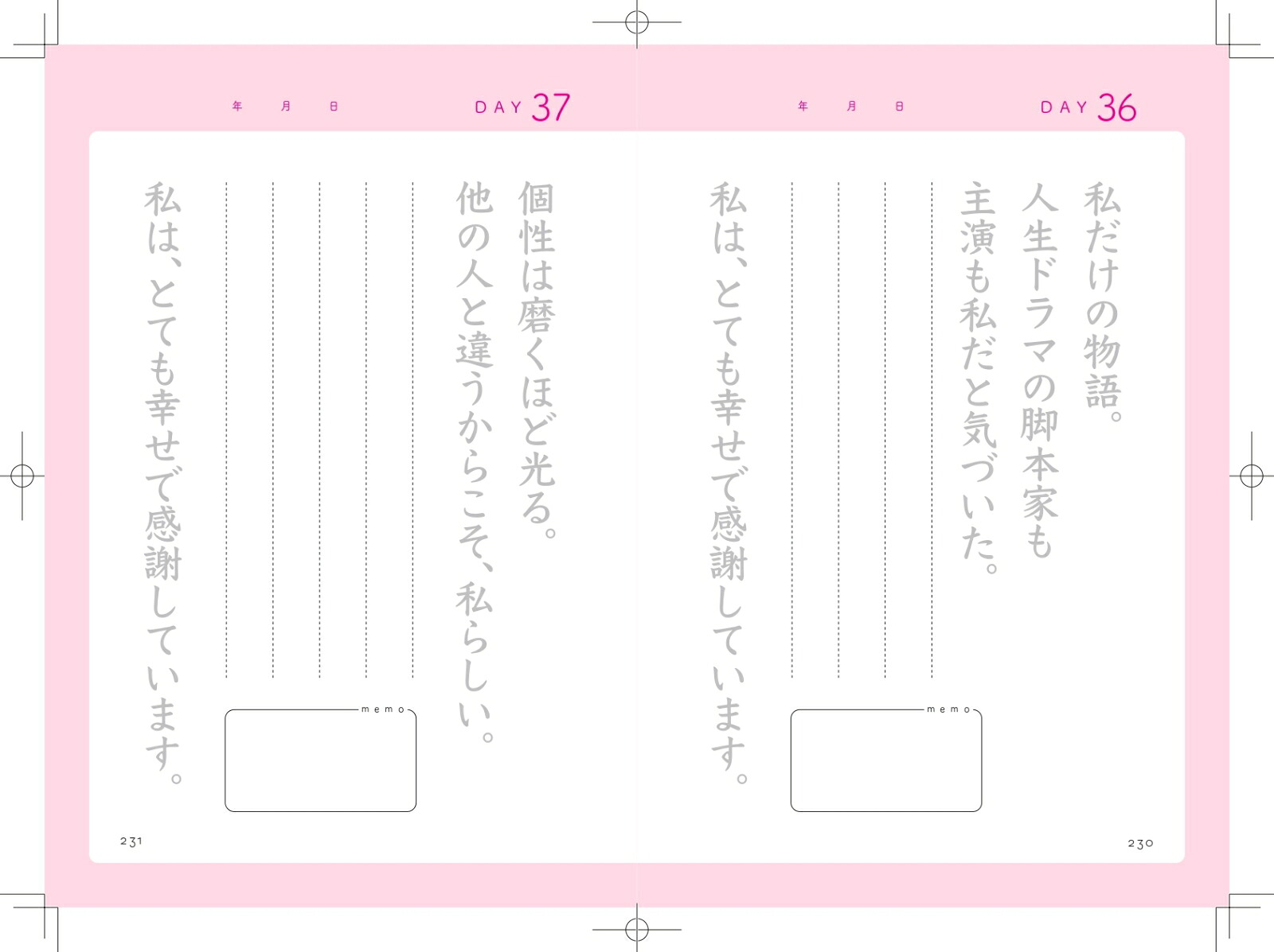 もっと叶う！未来先取り日記【完全版】朝3分のなぞり書きで、人生が望み通りに動きだす[山田ヒロミ]