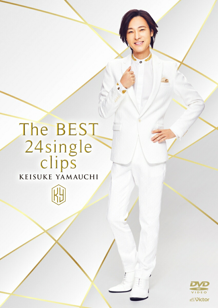 楽天ブックス: The BEST 24single clips - 山内惠介 - 4988002934980 : DVD