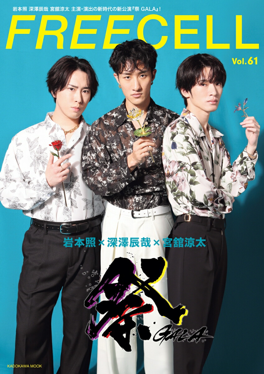FREECELL　vol．61画像