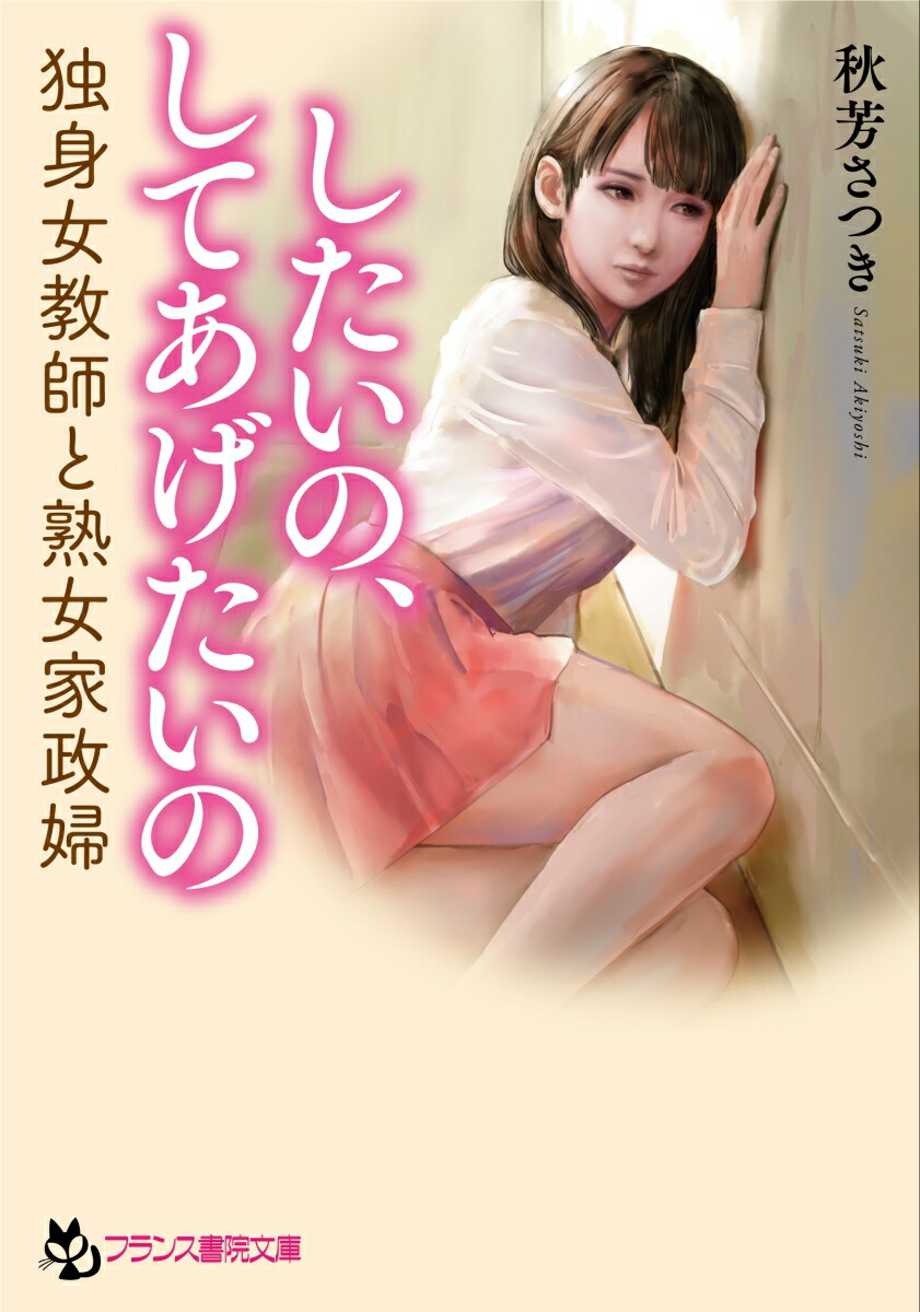 熟女 アゲ