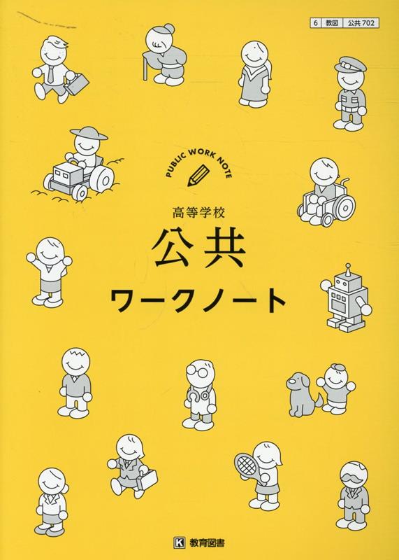 楽天市場】NEW COM.ーPASSノート地理 2020 とうほう : 参考書