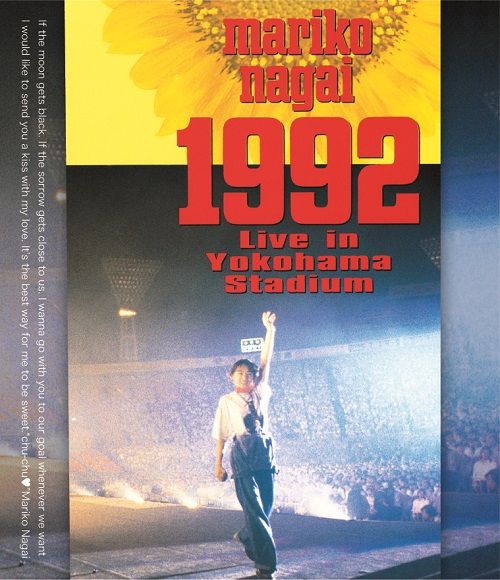 楽天ブックス: 1992 Live in Yokohama Stadium【Blu-ray】 - 永井