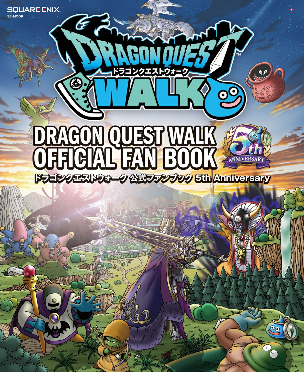 ドラゴンクエスト 