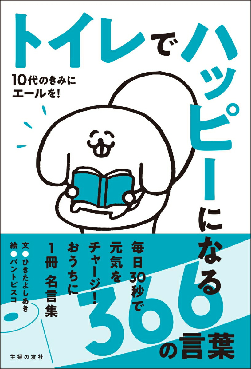 ȥǥϥåԡˤʤ366θ[Ҥ褷]