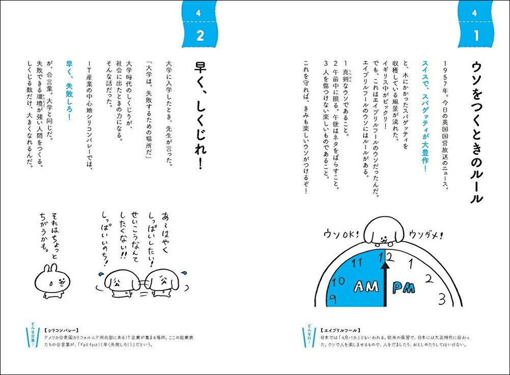 トイレでハッピーになる366の言葉[ひきたよしあき]