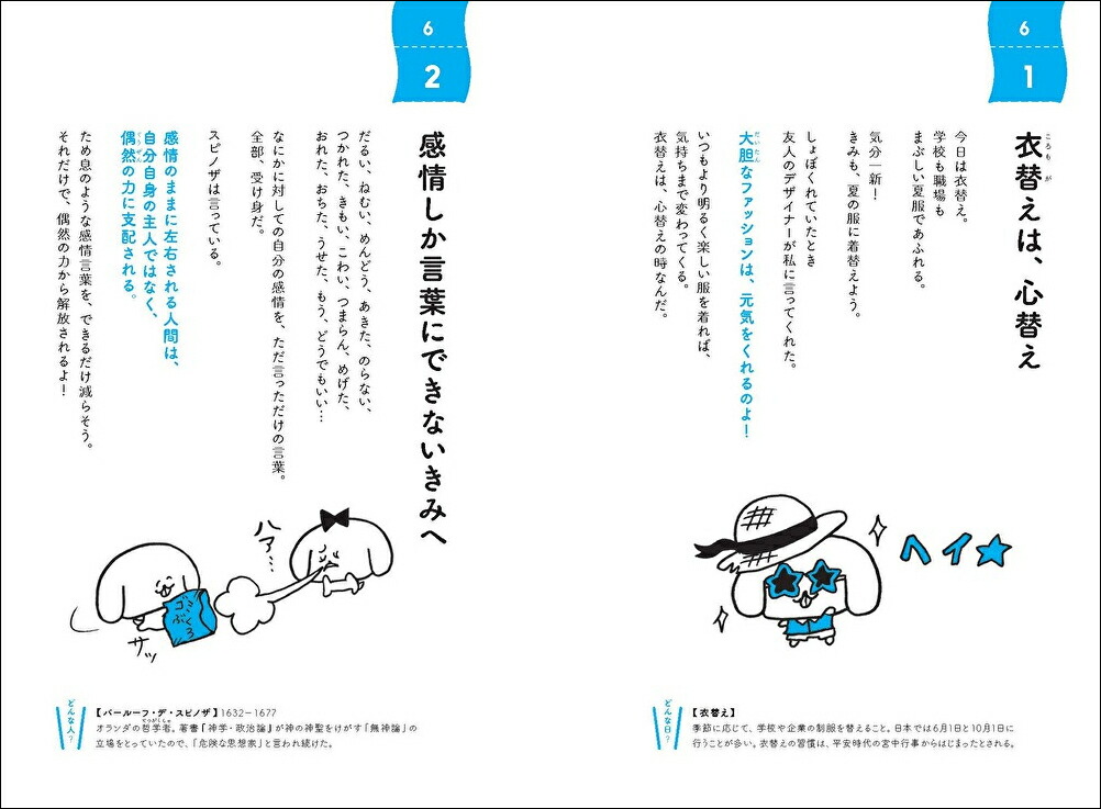 トイレでハッピーになる366の言葉[ひきたよしあき]