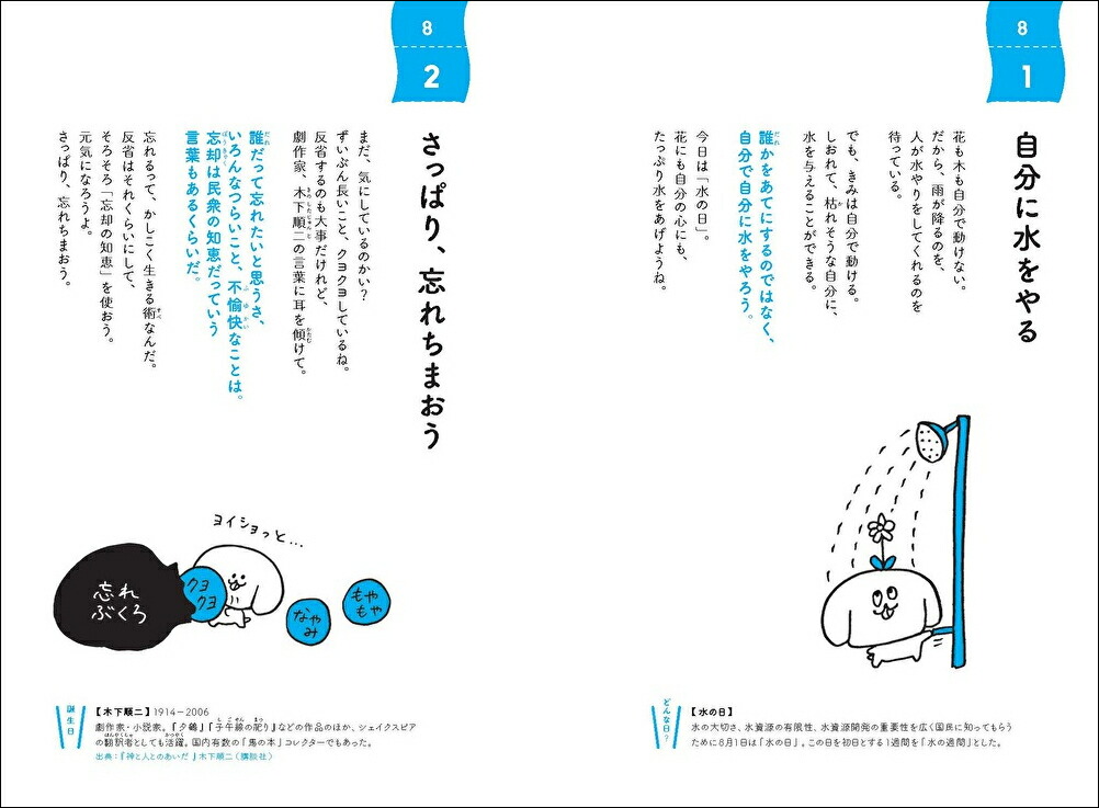 トイレでハッピーになる366の言葉[ひきたよしあき]