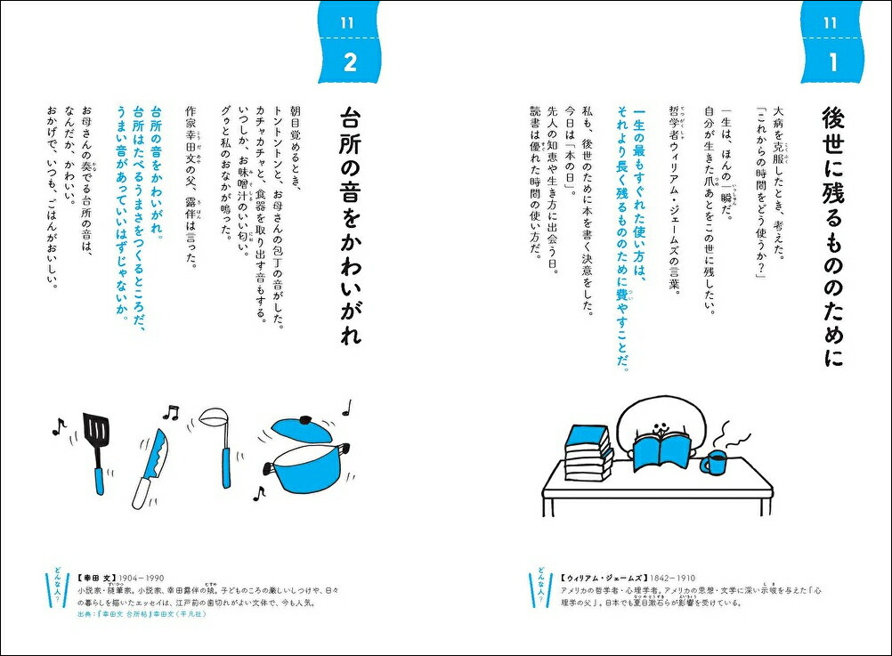 トイレでハッピーになる366の言葉[ひきたよしあき]